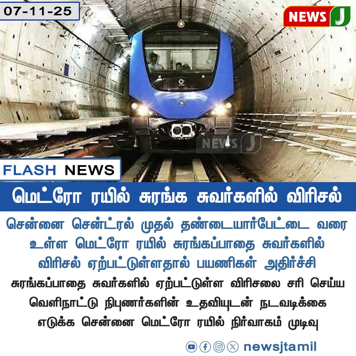 NewsJTamil's tweet image. #FlashUpdate || மெட்ரோ ரயில் சுரங்க சுவர்களில் விரிசல்! 

#ChennaiMetro #TunnelCracks #PassengerSafety #ChennaiNews #newsj #Metro #Newsjtamil