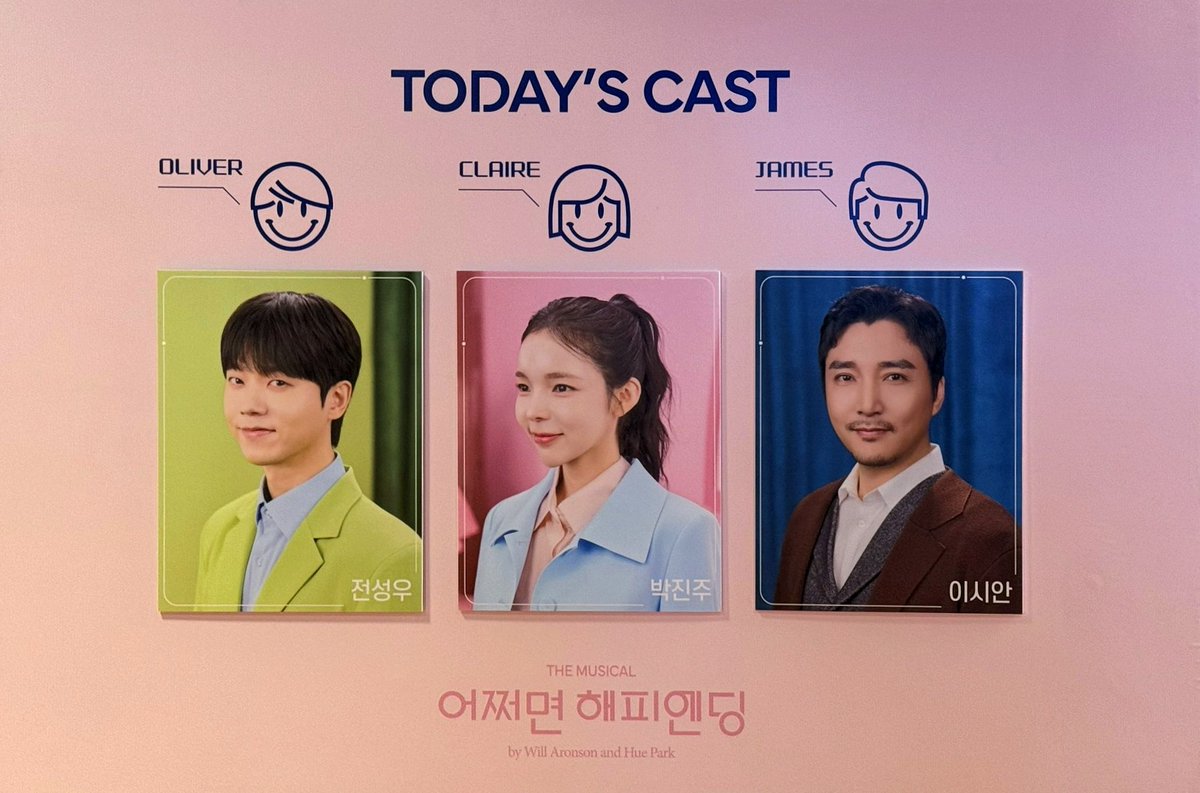 어쩌면 해피엔딩 자첫¹