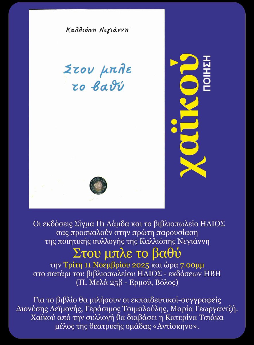 sousourada92's tweet photo. Κάλεσμα.. https://t.co/HGilpGtGWC