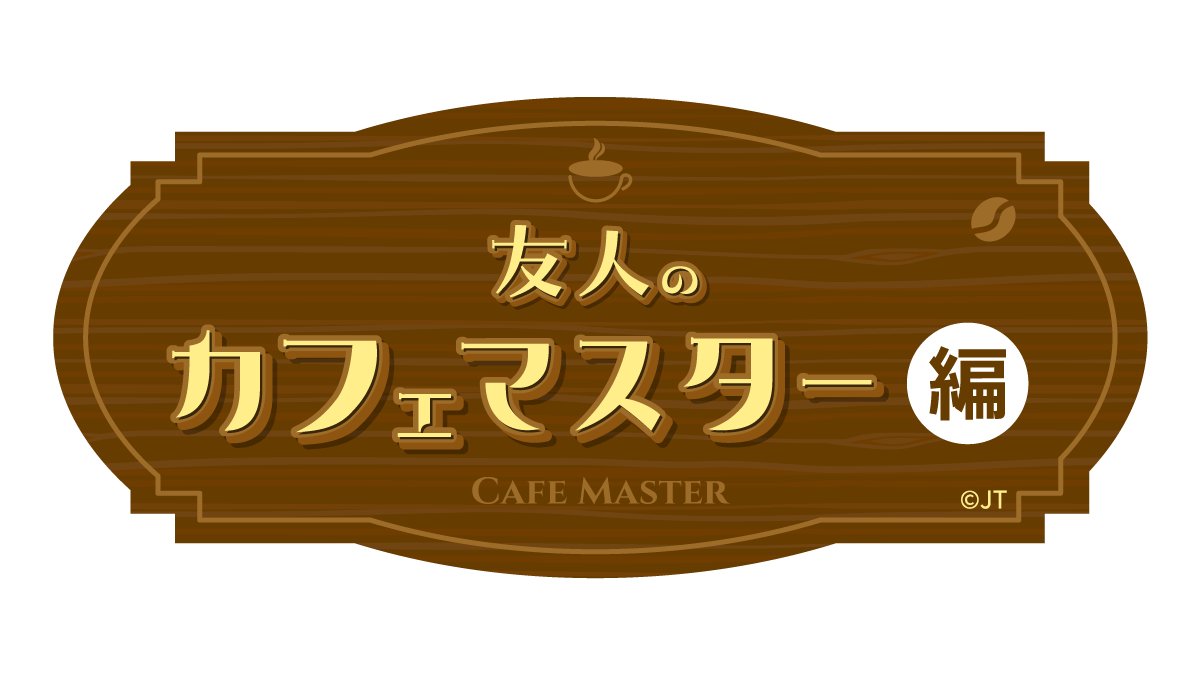 JT【公式】 (@JTofficialjp) / Posts / X