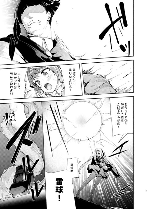 天才魔法使いVS落ちこぼれ禁術使い(成人向け)(2/7) 