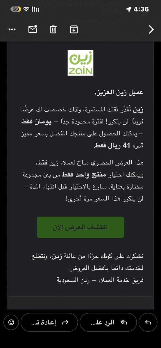 abzahraniamv's tweet photo. شيكوا على ايملاتكم 🔥😂

نصابين ترا https://t.co/bakrzWgrir