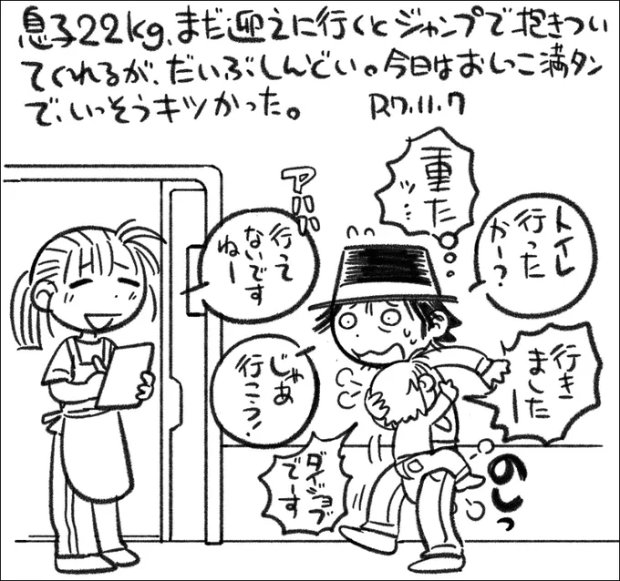 【絵日記1107】保育園の送り迎え、大阪も含めて8年半もやってしまった。おれは本当におれなのか。 