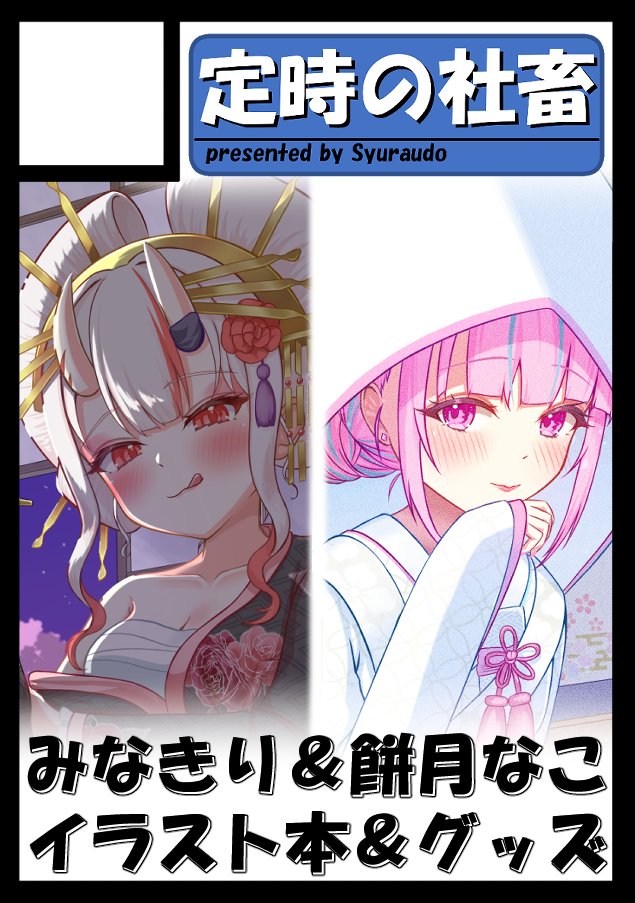 三日月こころ｜C107 1日目【さ-17ab(西2)】｜Skeb＆お仕事募集中