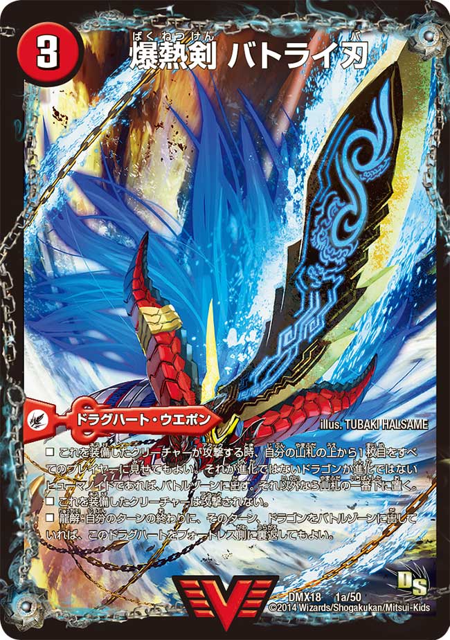 シータモルトデッキ(バトライ刃3Dカード) シータモルトデッキ モルトversus DREAM ミラクルステラ バトライ刃