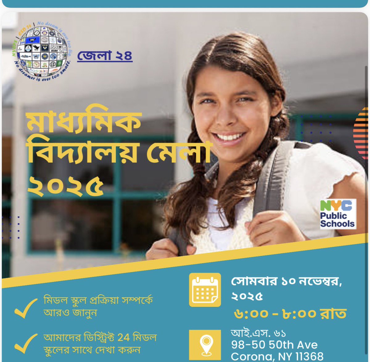 Don’t miss the D24 Middle school fair.
This is a great way to know more about the incredible middle schools in our district.
#d24strong 
#onepackmanypawprints
<a href="/DOEChancellor/">Chancellor Melissa Aviles-Ramos</a> <a href="/NYC_District24/">Anthony Rivera-School District 24</a>