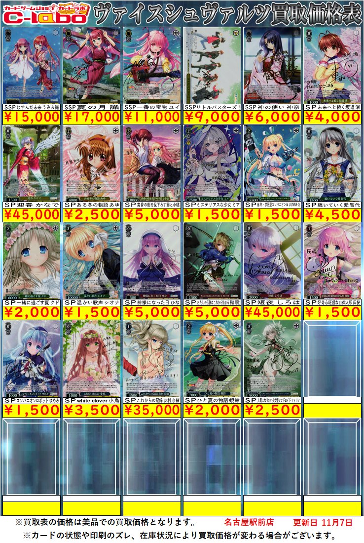 ヴァイスシュヴァルツ 買取情報】 プレミアムブースター 「Key 25th