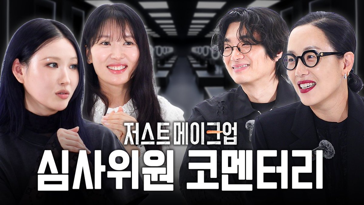 [저스트 메이크업 리뷰] w. 정샘물, 서옥, 이진수

“탈락한 참가자 중에…더보기”

그동안 말 못 한 비하인드
잔뜩 쟁여왔습니다💕

기다릴까 봐 하루 먼저 왔어요✌🏻

🪽YouTube ‘RISABAE’ 채널
🪽11/7(금) 오후 8시 업로드
🔗buly.kr/B7b17VG

#이사배 #저스트메이크업
#정샘물 #서옥 #이진수