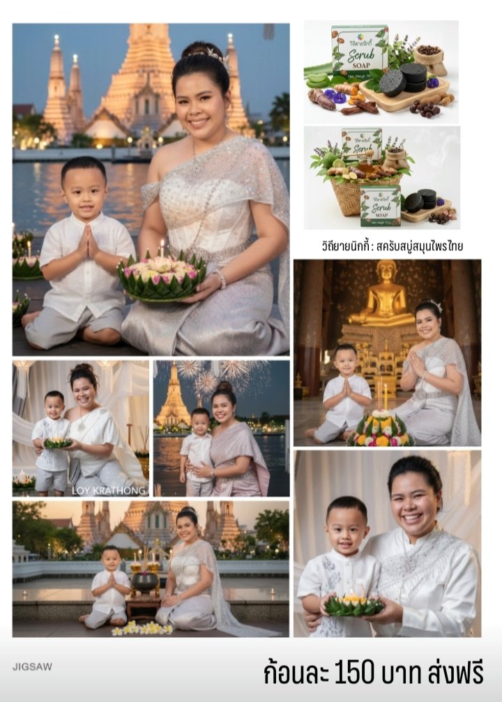 Nic_ky08's tweet photo. อุดหนุนได้ สินค้ามีหลายรายการจ้า
สครับสมุนไพรไทยผิวก้อนละ150
สบู่น้ำผึ้ง2ก้อน189
กางเกงขายาวตัวละ 99
กางเกงบ๊อกเซอร์2ตัว 99
ชุดว่ายน้ำ เริ่มต้น 85 - 200 

ส่งฟรีช่วยอุดหนุนได้นะ #แม่เลี้ยงเดี่ยว
#พรรษาพุทโธ #วิถียายนิกกี้ #nickywithbaby #nickythip #บ้านทิพย์อำมาตย์ #SingleMom https://t.co/5C7etsoMKW