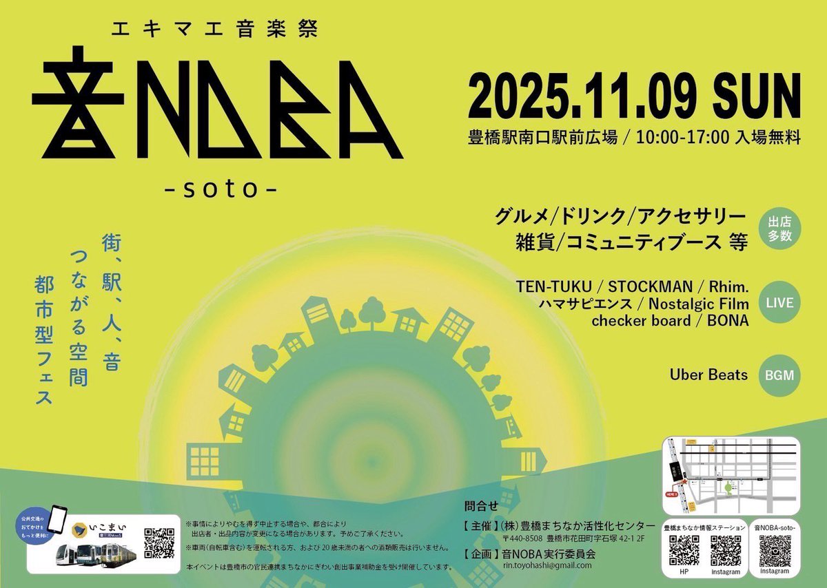 sebone_PR's tweet photo. 今週末開催されるイベント
「音NOBA」 ！

🔥seboneも出展させていただきます🔥

🗓️11/9(日) 10:00~17:00
📍豊橋駅南口広場

・seboneにご出展いただいた作家さんの作品展示
【出展予定作家】
絵言葉/兼藤忍/フラワーブティックリビー 

・みんなでアート作品の制作(無料)
をやります！ https://t.co/RkAPaqhzhw