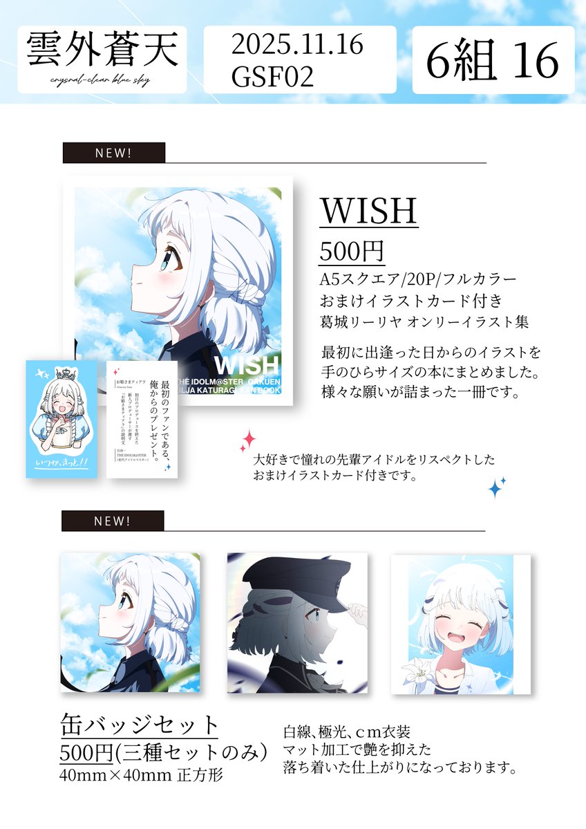 ♡soraさま専用♡ そらまめ@GSF02【6組16】 on X