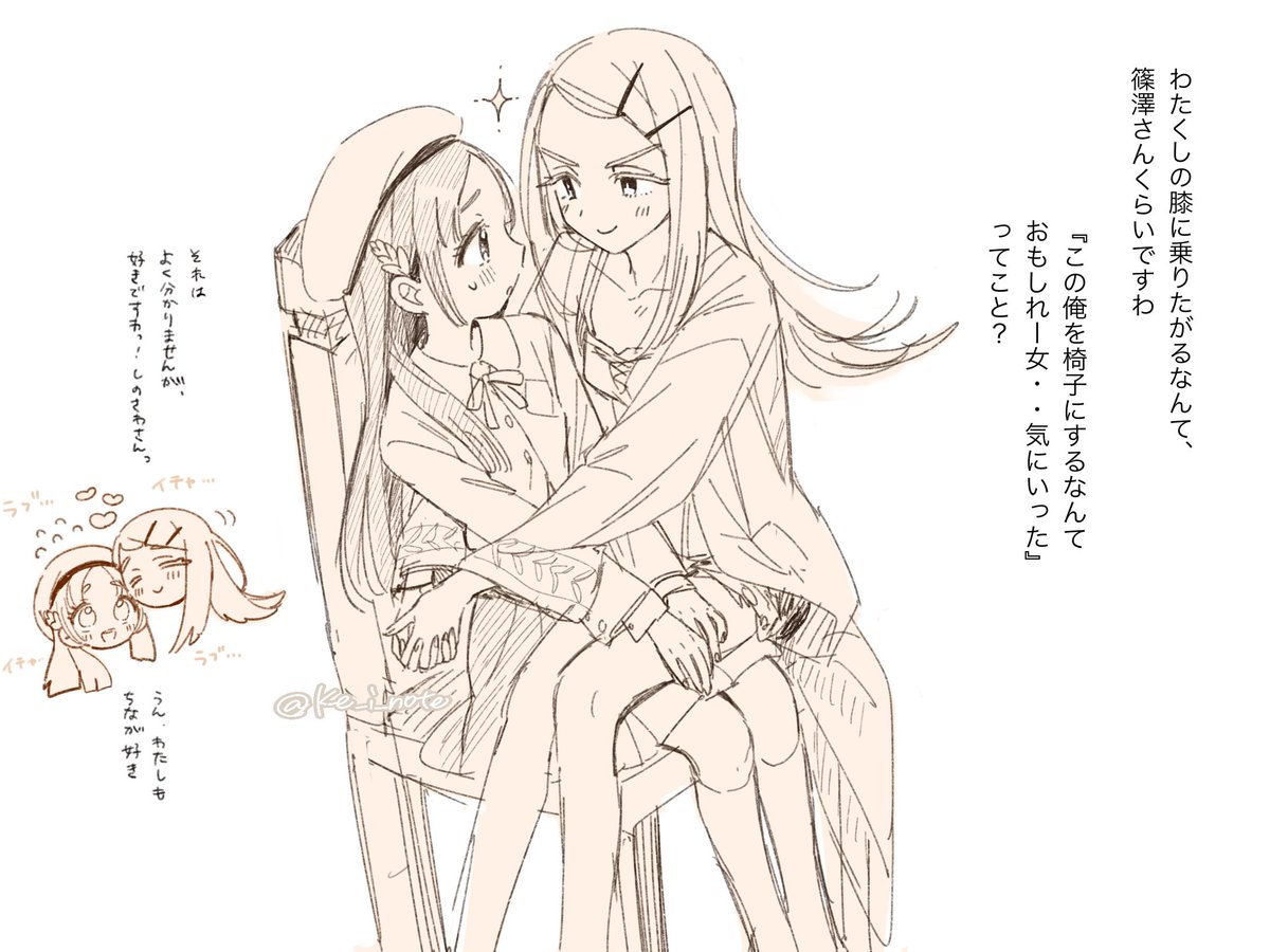 ke_i_note's tweet image. ひろちなひろ百合
