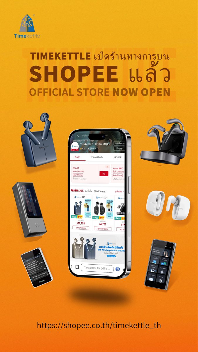 TimekettleTech's tweet image. 🇹🇭 Thailand, we’re officially on Shopee Mall! 🎉
Your favorite Timekettle translation earbuds are now just a click away.
🛒 Shop the official store → shopee.co.th/timekettle_th

#Timekettle  #translationearbuds #Thailand