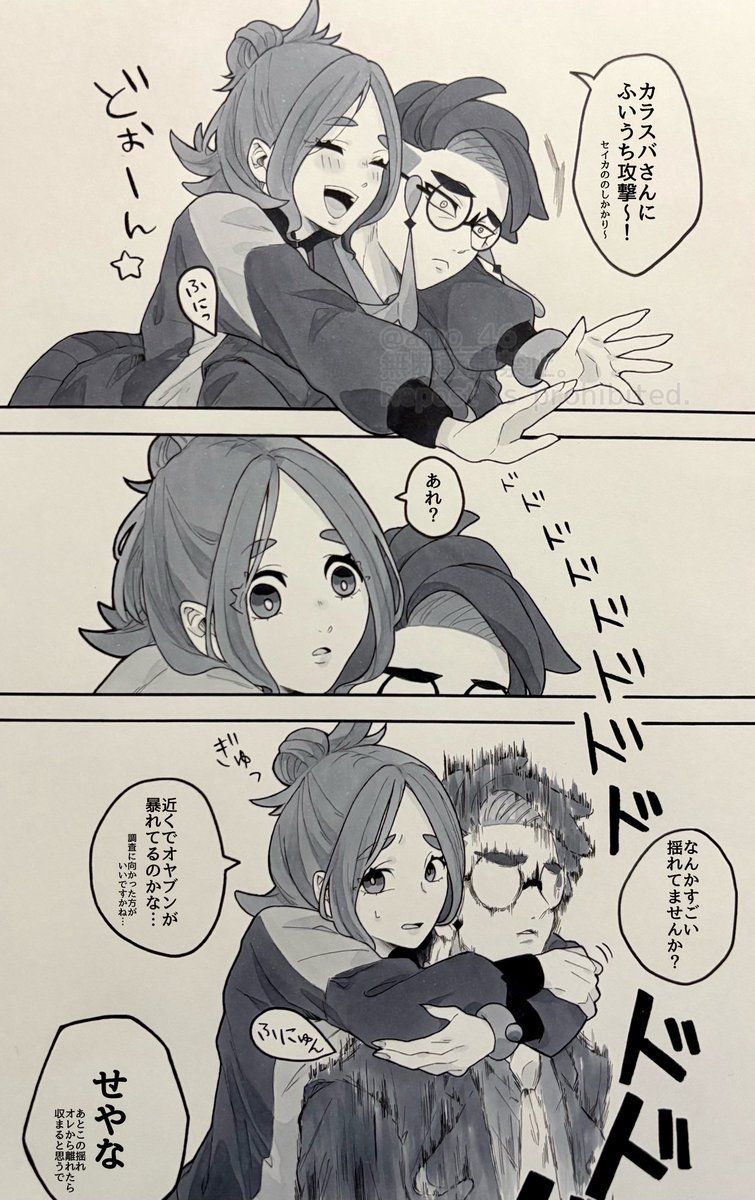 えだまめページ GENSEN】ORGANIC POTAGE(えだまめ) ｜Biople WEB STORE（ビープル