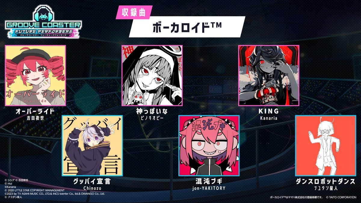 グルーヴコースター🎧GROOVE COASTER公式 tweet media