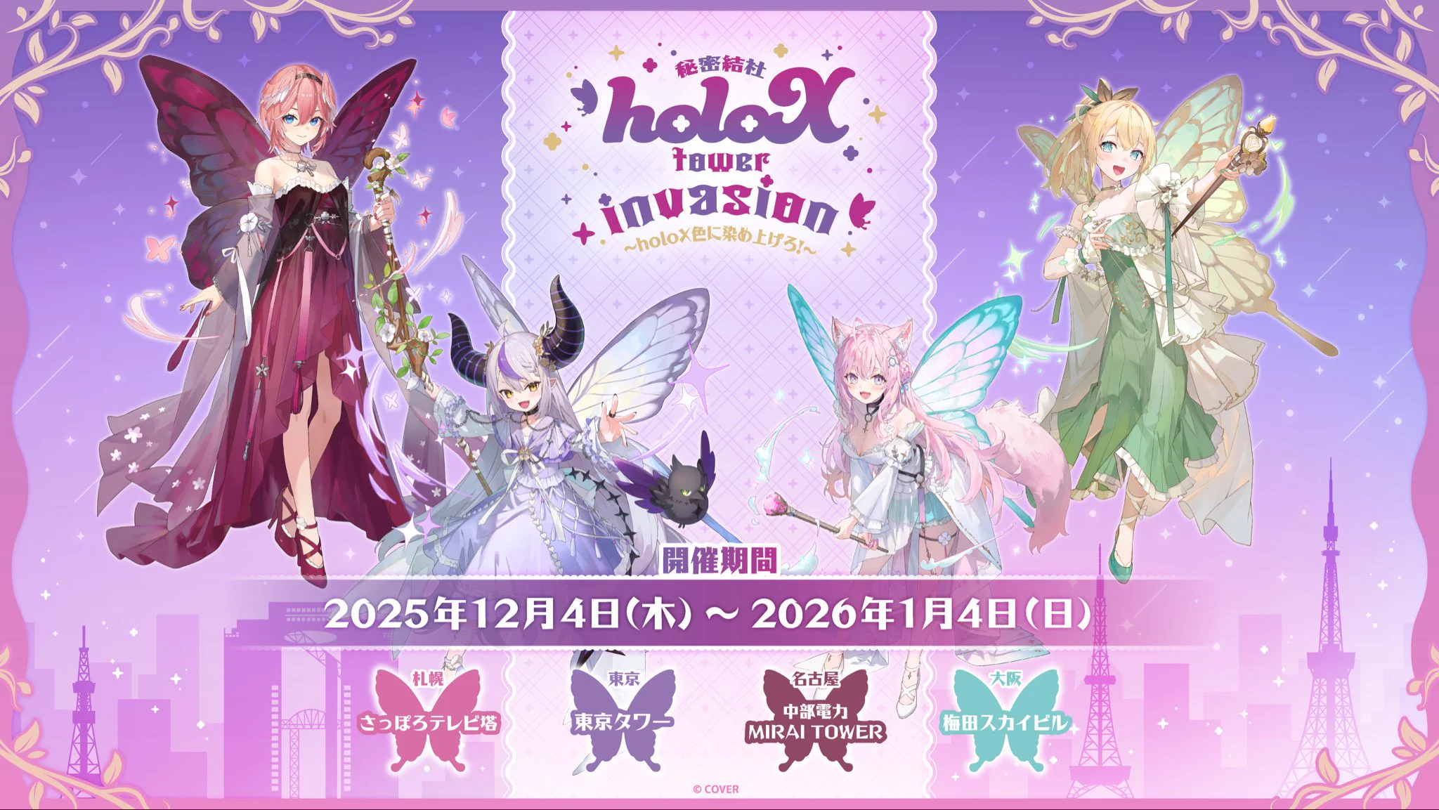 鷹嶺ルイ🥀12/16(Wed.)1st ソロライブ on X: 