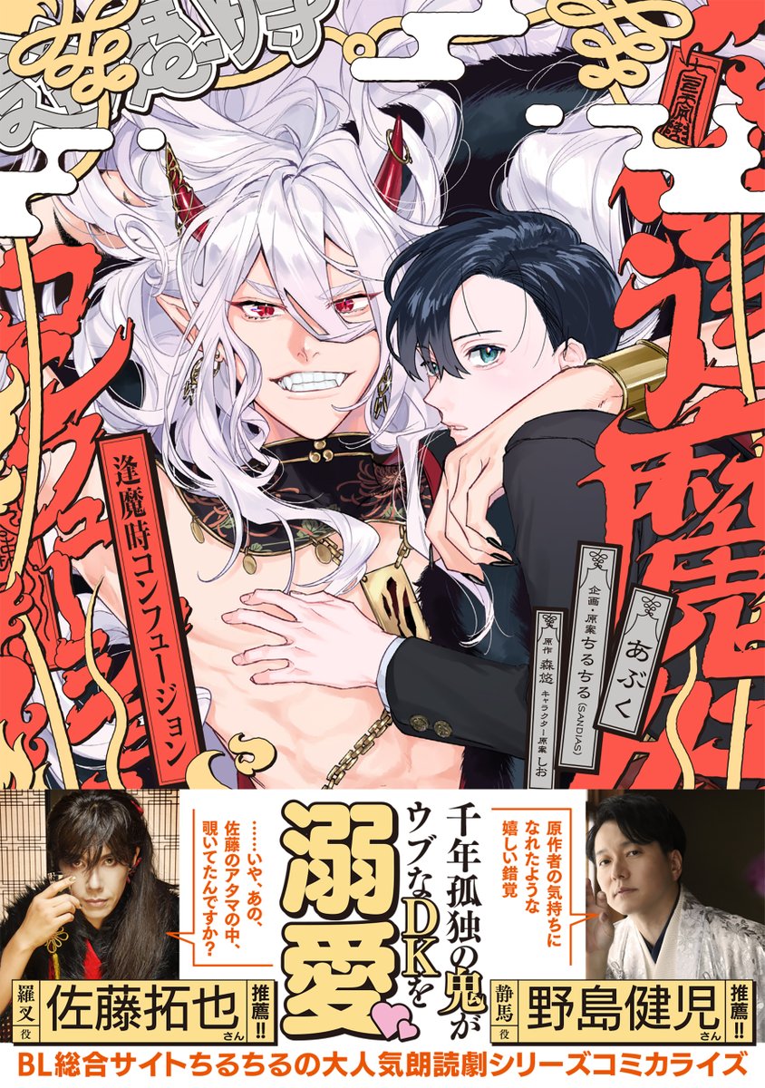 あぶく🌷10/23,11/14ｺﾐｯｸｽ発売 (@aaa8ccc) / Posts / X