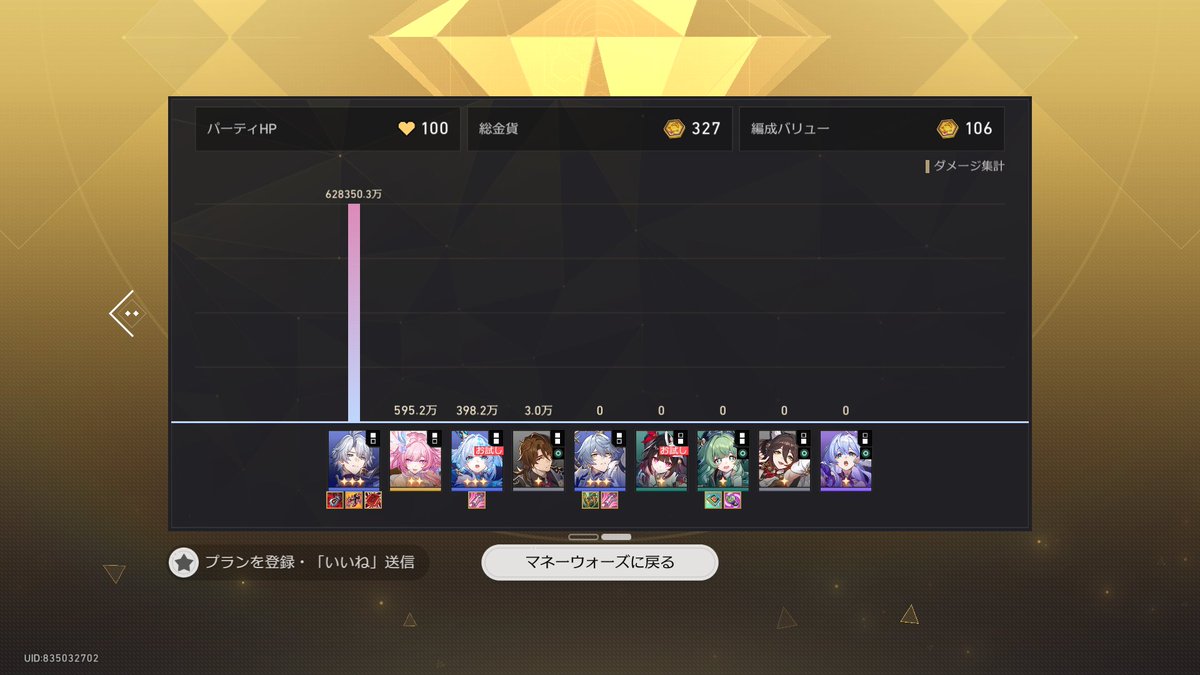 ノンがすべてを背負ってくれるの嬉しい