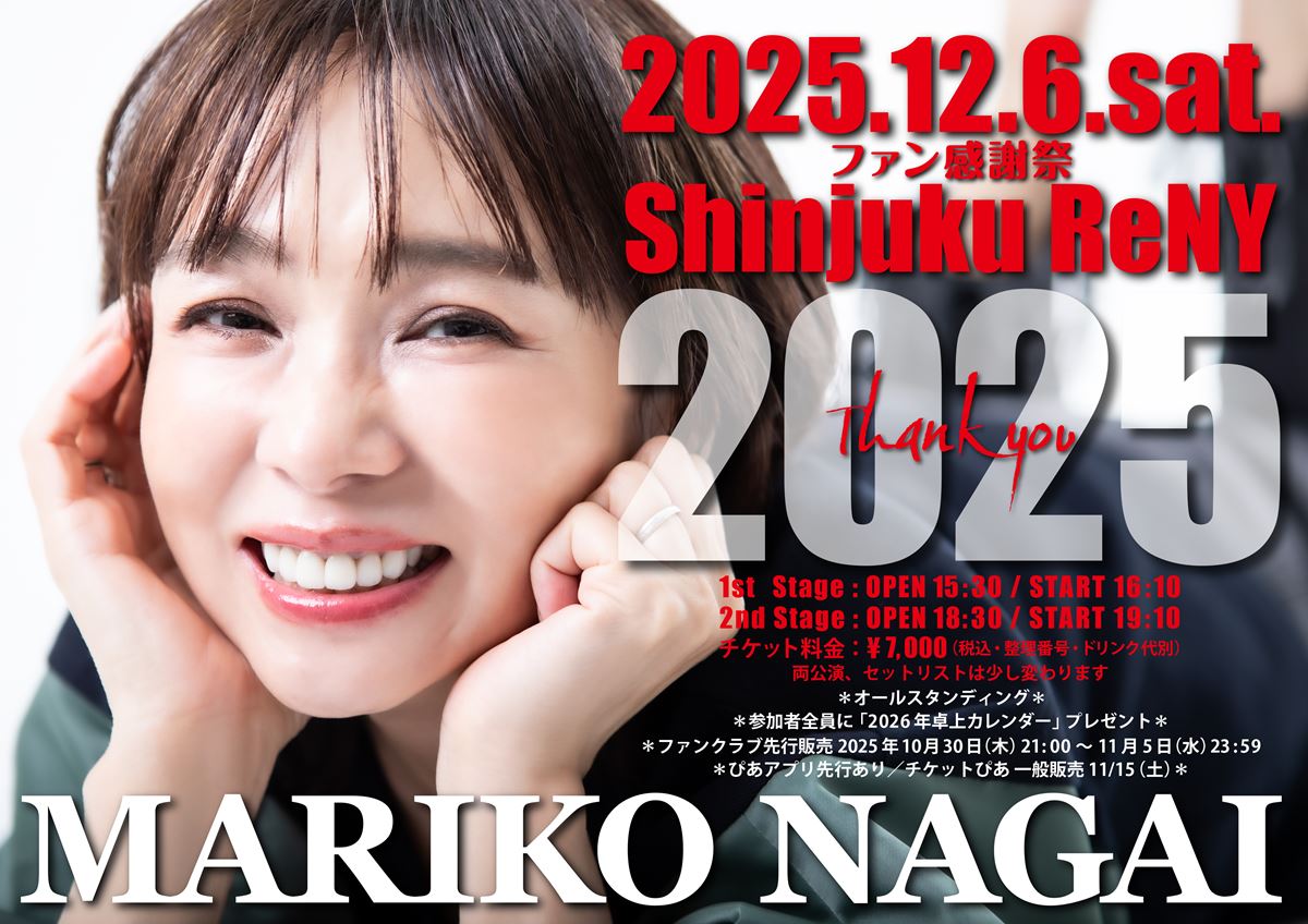 永井真理子official (@m_nagaiofficial) / Posts / X