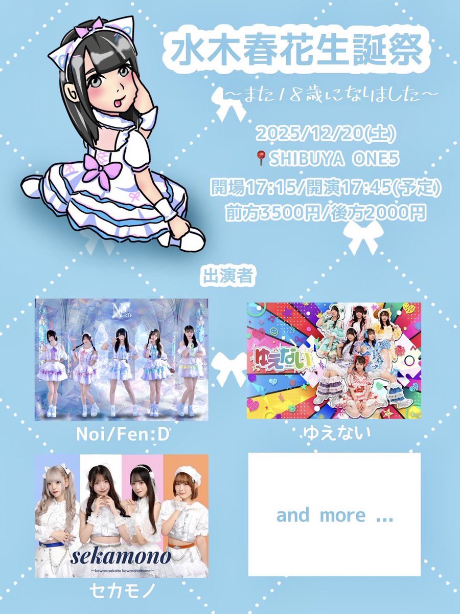 ワンピース SUMIKA sama ワンピース SUMIKA sama ワンピース SUMIKA sama