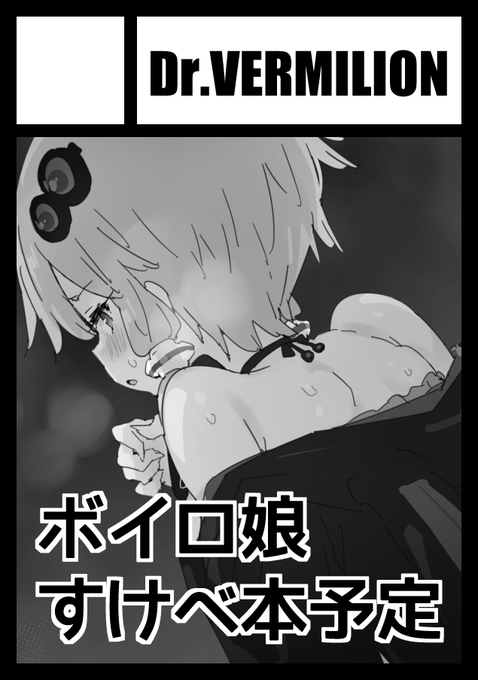 あなたのサークルは 水曜日 東地区 "E"ブロック-24b (東7ホール) に配置されています。
とのことなので無事冬コミ受かっておりました、今回もよろしくお願いします!
カットはこんな感じ 