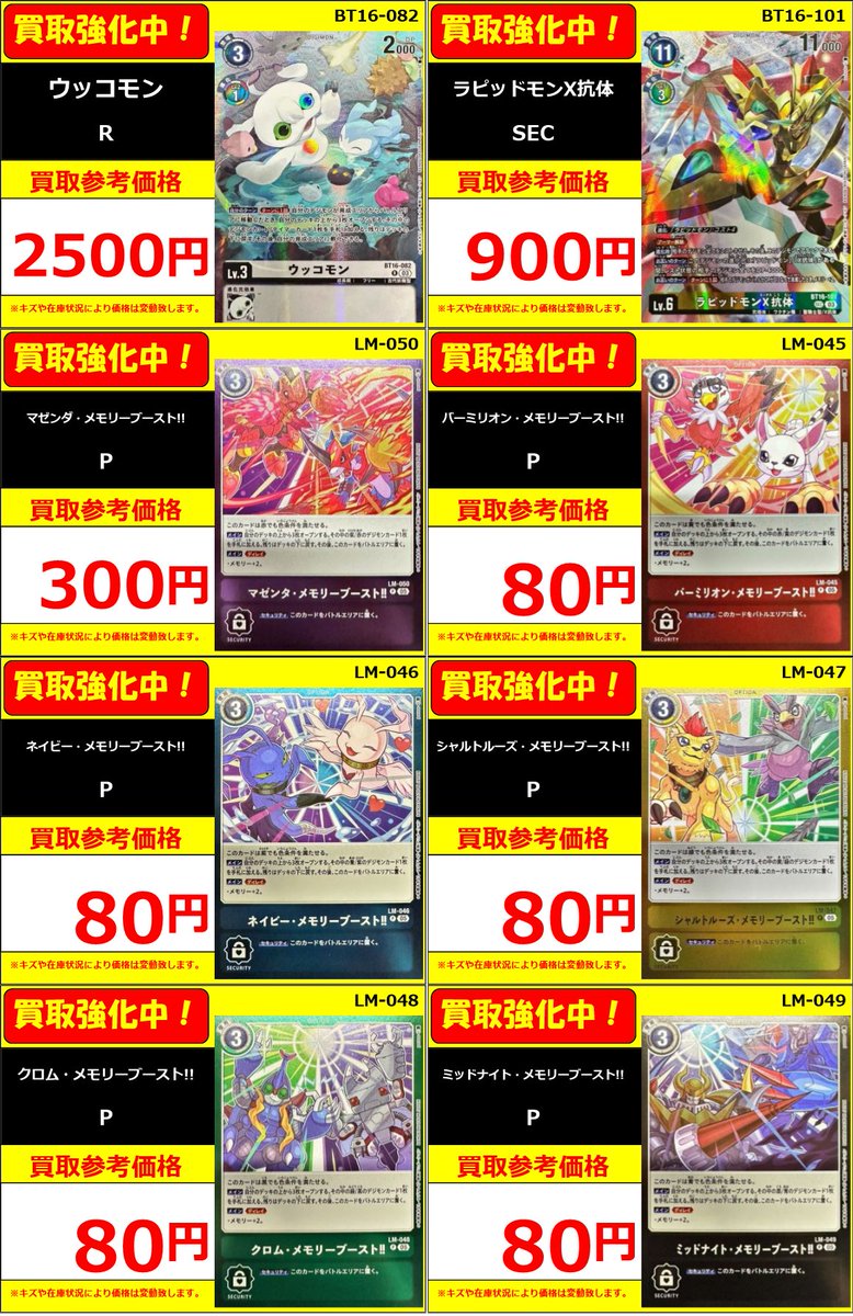 フルコンプ立川南口店 on X