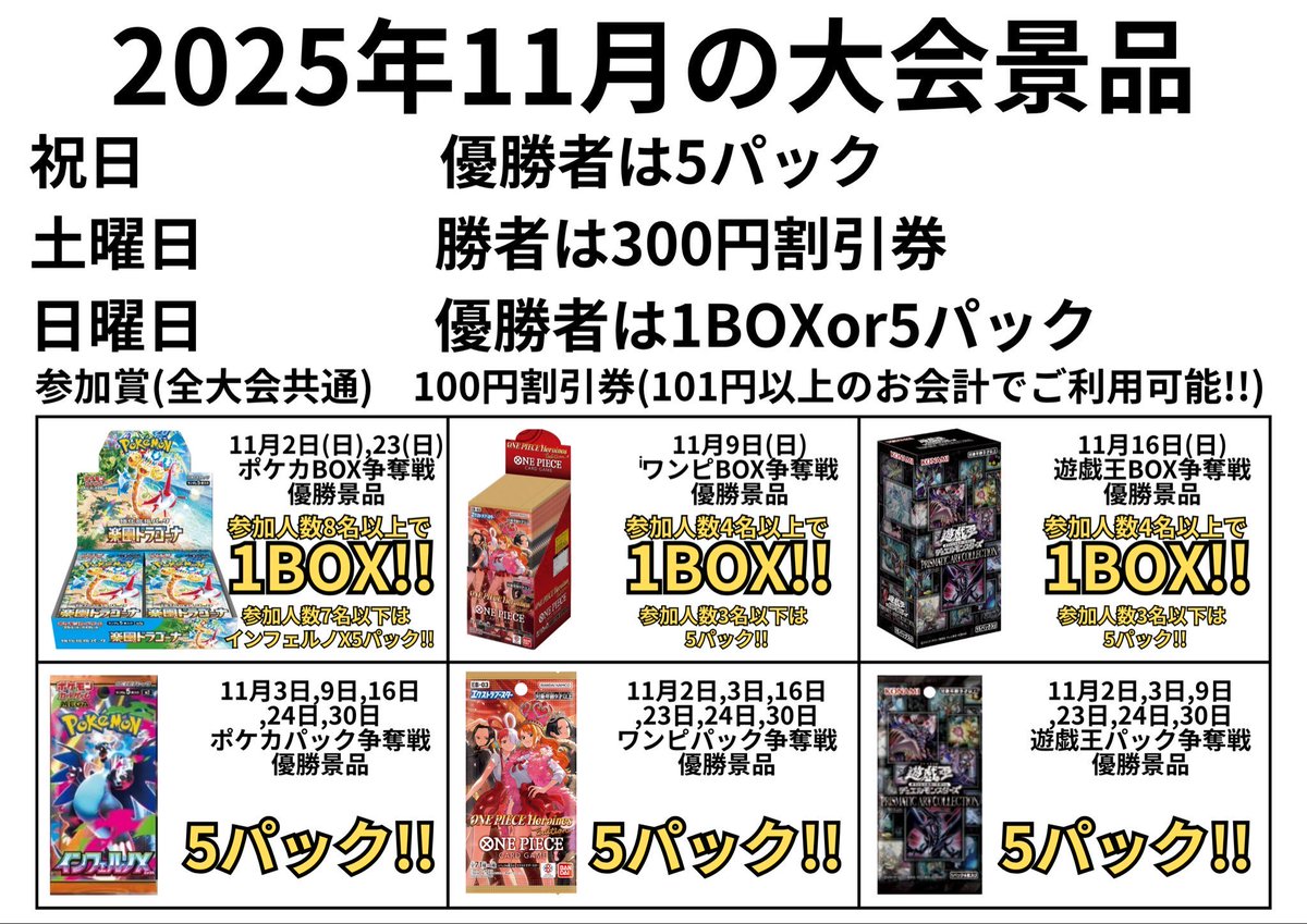 カドカーズ（瑞浪店）ポケモンカード・ワンピースカード・遊戯王カード