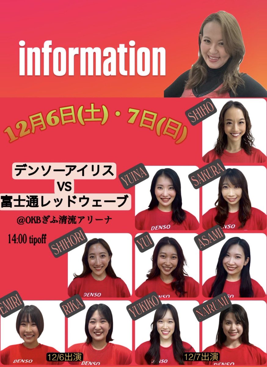 asami__cheer's tweet photo. 素敵なご縁をいただき12/6・12/7限定で
素敵な皆さんと活動させていただきます✨
会場を熱く盛り上げるので、是非私たちと一緒に応援しませんか🥰？
会場でお待ちしてます✨

EMIRI・RIKAは12/6のみ出演
YUKIKO・NARUMIは12/7のみの出演となります。
チケット販売中です🥰
https://t.co/Rrzs2KMKxg https://t.co/8XuZPbgROJ