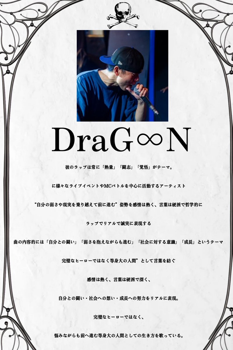 〓〓FACTΘRY〓〓

新宿club SCIENCE 
新宿HEIST 
11月8日(土)
OPEN 15:00/15:30
ADV 3300+❶DRINK 
DOOR 3800+❶DRINK 

出演アーティストのご紹介です。
『DraG∞N』
youtu.be/7nZI8mYcsp8?si…

#FACTORY 　#HIPHOP #LIVE