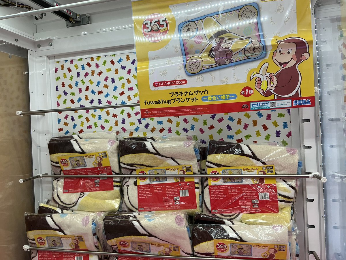 アミューズメント景品 おたちゅう赤道クレーンゲーム on X