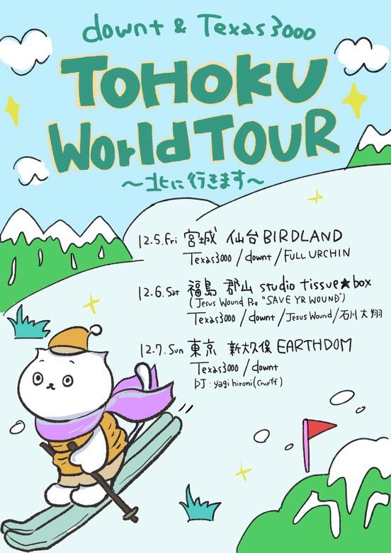🌈🌈みんな待ってるね🌈🌈

12/5(金) 仙台BIRDLAND
ACT : Texas 3000 / downt / 
FULL URCHIN
OP/ST：19:00/19:30 
Ticket ¥3500+1d

⬇️予約はこちらから⬇️
forms.gle/X8rqHAUtbKgusq…