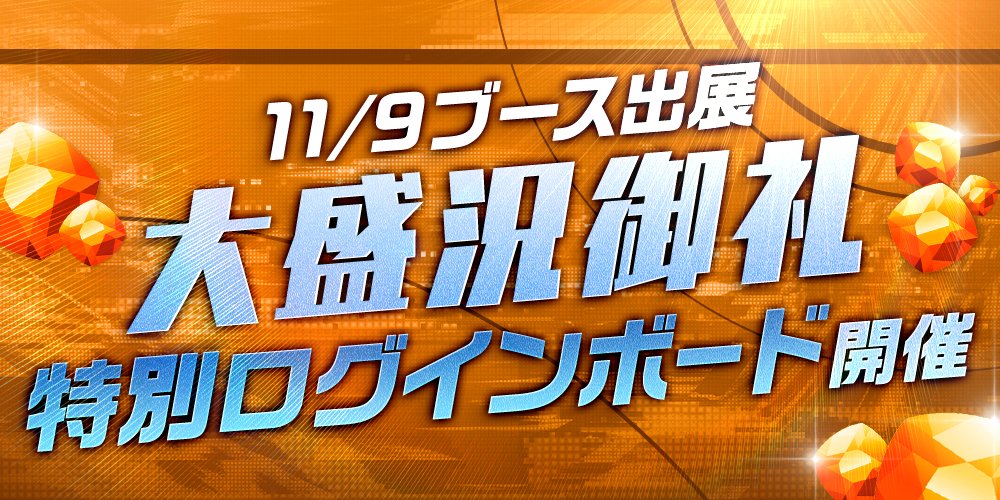 s_pulse_CC's tweet image. 11月9日第36節 セレッソ大阪戦では、
特設ブースへのご来場、 #エスパコレ オリジナルステッカーのシリアルキャンペーンへご参加ありがとうございました🧡

感謝の気持ちを込めて、
【11月9日ブース出展参加御礼】特別ログインボーナスを開催中🍊

s-pulse-card-collection.com/?utm_source=X_…

#spulse
