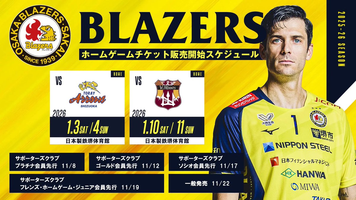 堺ブレイザーズユニフォーム3XO 堺ブレイザーズユニフォーム3XO 日本