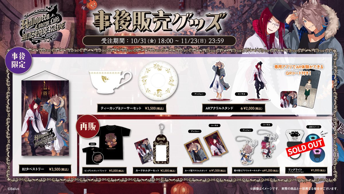 MonsterZMateカウントダウン2024~2025~一歩一歩~グッズセット