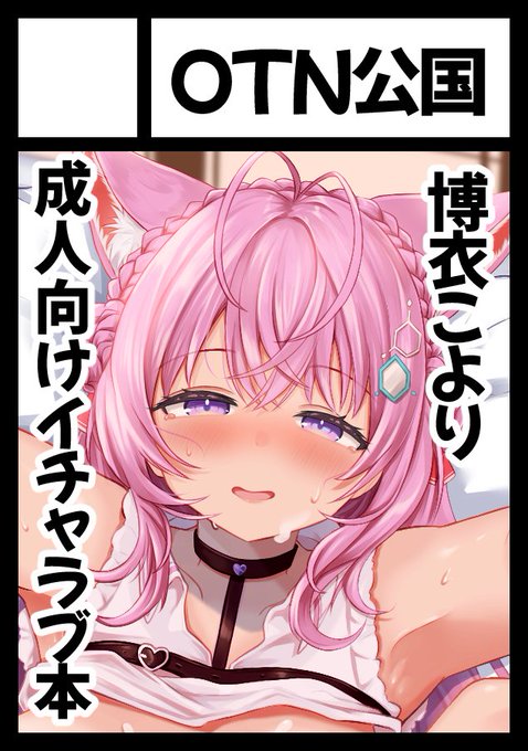 あなたのサークル「OTN公国」は、コミックマーケット107で「火曜日 西地区 "く"ブロック-01b (西2ホール)」に配置されました! 
kyr…出すよ… 