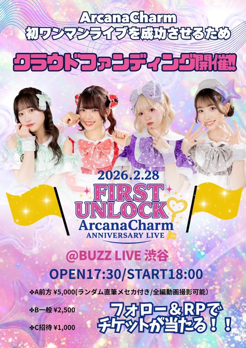 秋葉原トリプルセブンのツイート