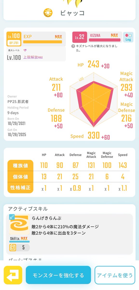 価格変更して再掲販売✨
ビャッコ　S390

5万即決

進化に期待できる昔のレアモンいかがでしょうか！
お気軽にDMください

#エグリプト
#エグリプトレード