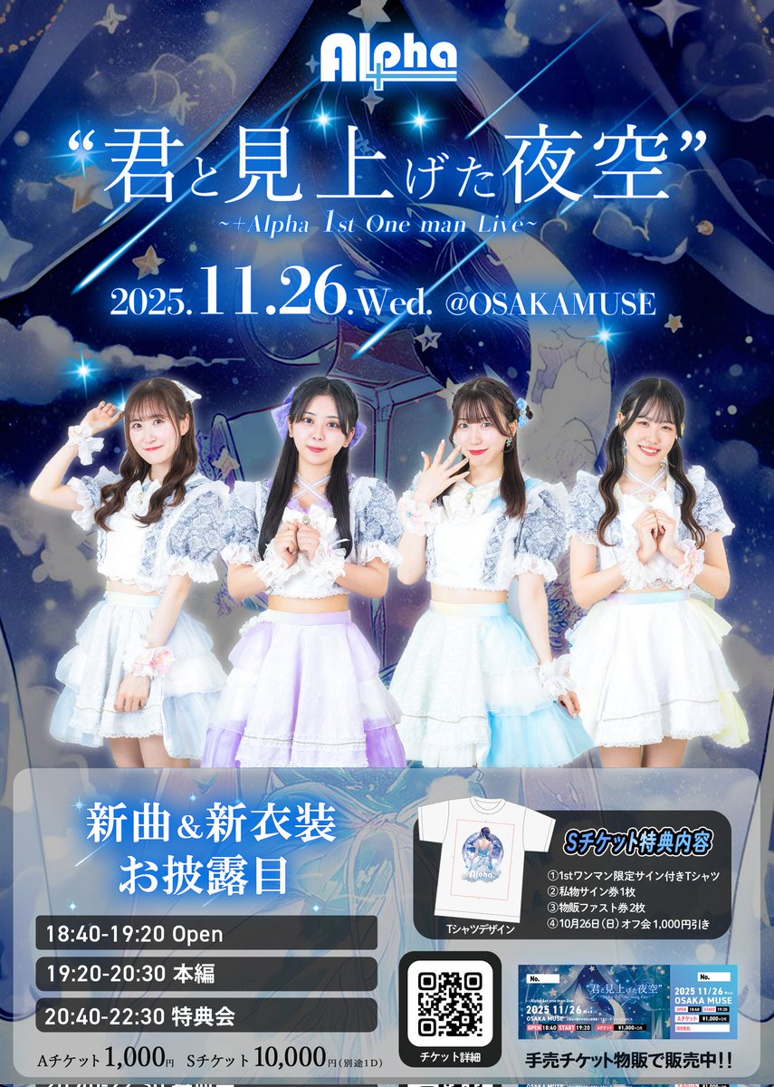 こちら本日です！ まだまだ無限招待中なので「今晩少し空いてるな