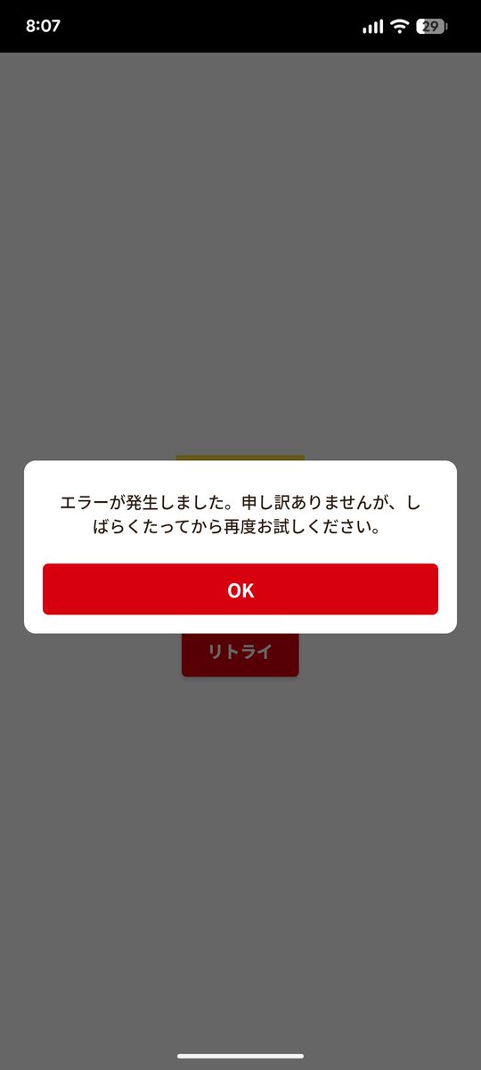 maythousand0511's tweet photo. お腹空いたのに、なんかいやっても、すき家さんが注文させてくれない🤣 https://t.co/frII6p4M8v