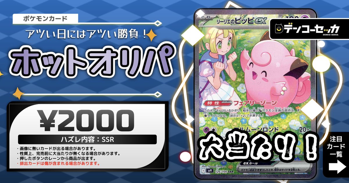 Reバース タイトルカップ ゆるキャン△ 優勝記念盾 Reバース タイトルカップ ゆるキャン△ 優勝記念盾 Reバース タイトル