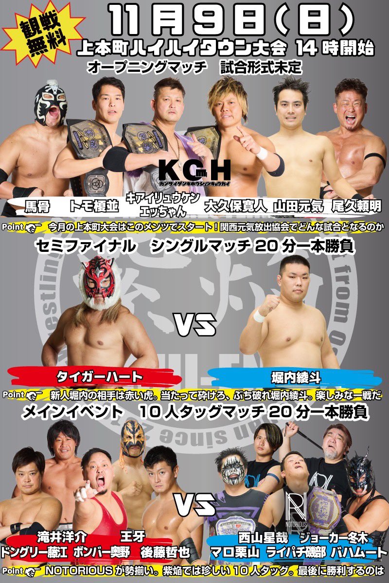 プロレスリング紫焔 on X