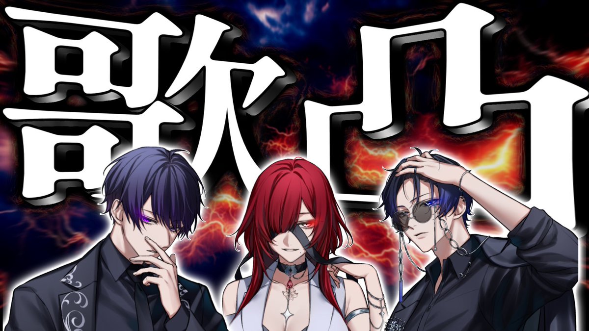 -TLD公式配信#8-

あなたの素敵な歌声を聴かせてください。
80%以上で宣伝🆗
________________________

『3人で歌凸配信行います』

歌が好きなリスナーさん
挑戦して下さる歌い手さん
お待ちしております！

■日時  11/8(土) 21:00〜  
■配信場所 twitcasting.tv/hidamu0323

#ととろぼだむ #TLD
