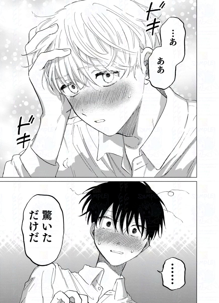 第2話更新されました✨ わしゃわしゃ🐶 | るぅ1mm(るぅわんみりめー