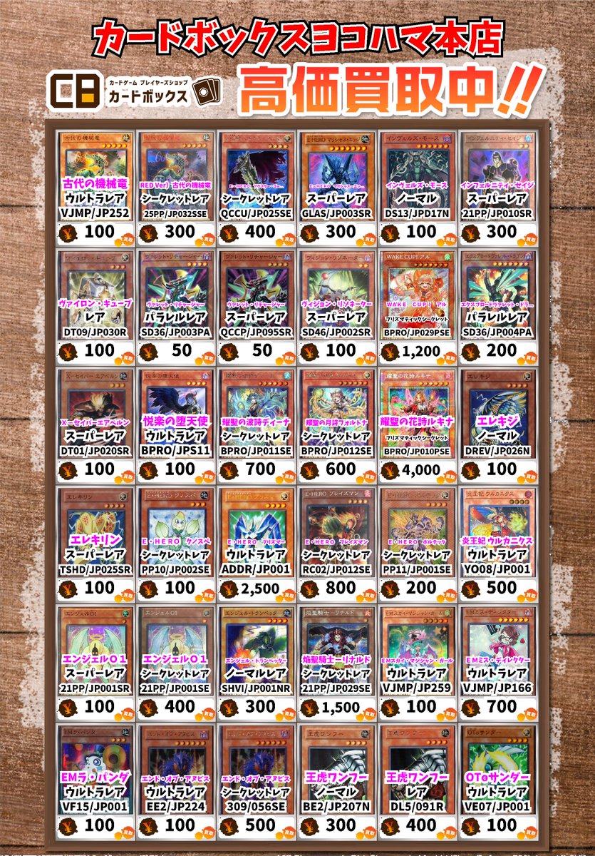 カードボックスヨコハマ本店 on X