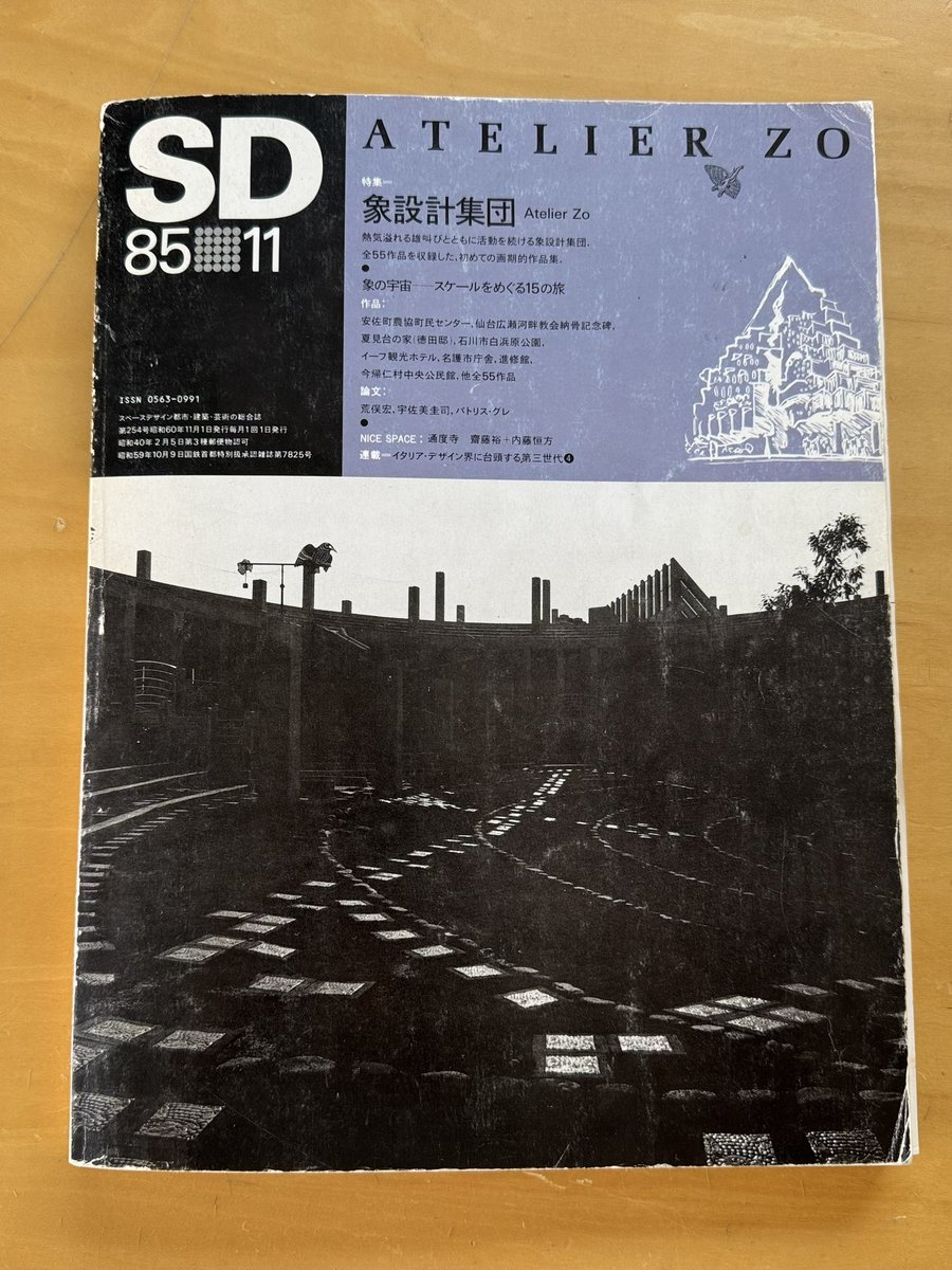 Dorudoru323's tweet photo. 明日からAカップ！
建築界でサッカーと言えば象設計集団

巻頭はイームズの「Powers of Ten」をオマージュ

10mの2乗はサッカーコート
10mの-1乗はサッカーボール
そして「設計事務所リーグで2回優勝」のキャプション

絶対にサッカー要素を入れるんだ！という強い意志を感じて好き笑

#Aカップ2025 https://t.co/9qU8yGaFqa