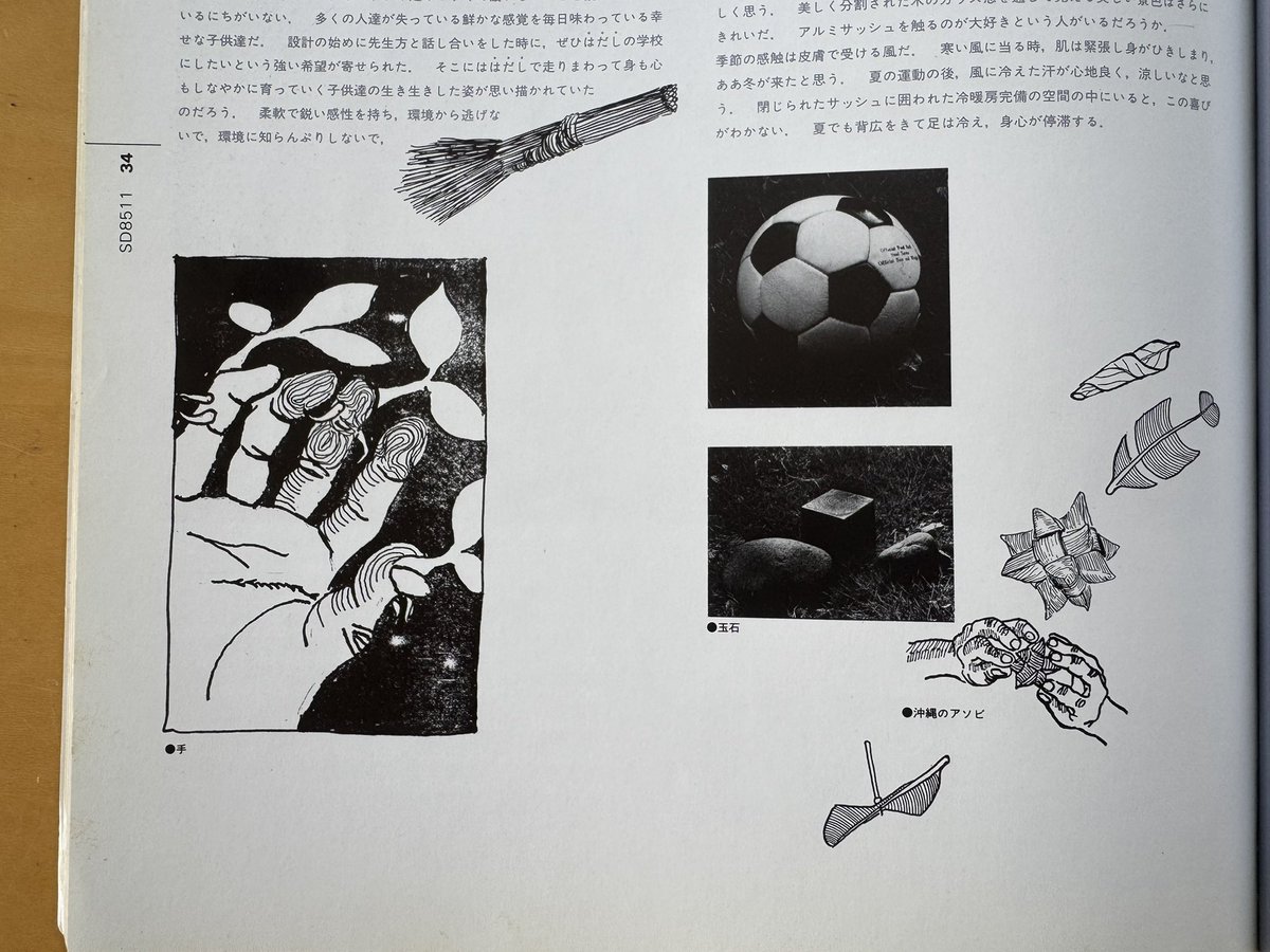 Dorudoru323's tweet photo. 明日からAカップ！
建築界でサッカーと言えば象設計集団

巻頭はイームズの「Powers of Ten」をオマージュ

10mの2乗はサッカーコート
10mの-1乗はサッカーボール
そして「設計事務所リーグで2回優勝」のキャプション

絶対にサッカー要素を入れるんだ！という強い意志を感じて好き笑

#Aカップ2025 https://t.co/9qU8yGaFqa