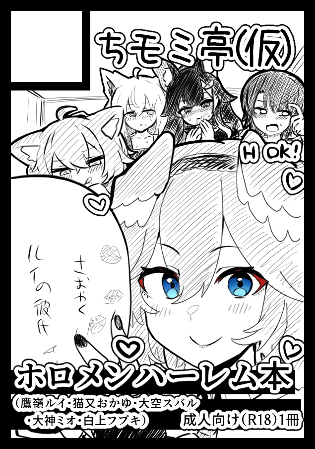 ◎貴方のサークル「ちモミ亭(仮)」は、火曜日 西地区 "く"ブロック-01a(西2ホール) に配置されました。

描くぞ～～ 