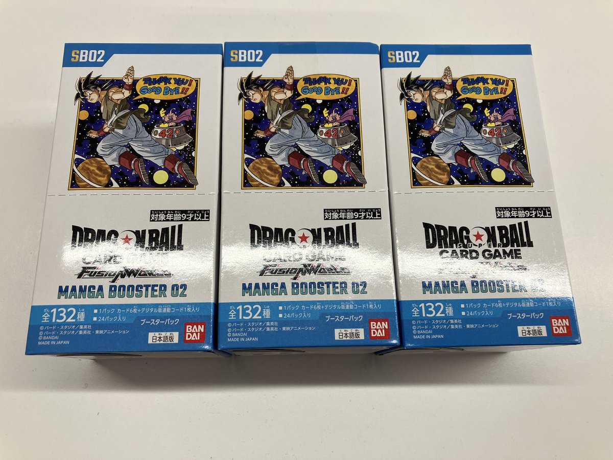 竜星の嵐🌪名古屋店】 明日11/8(土)発売 #DBFW 【MANGA BOOSTER】 入店