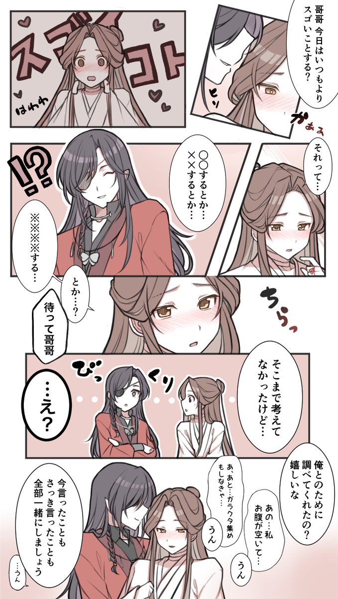 花怜/お勉強頑張った殿下🗒️✒️