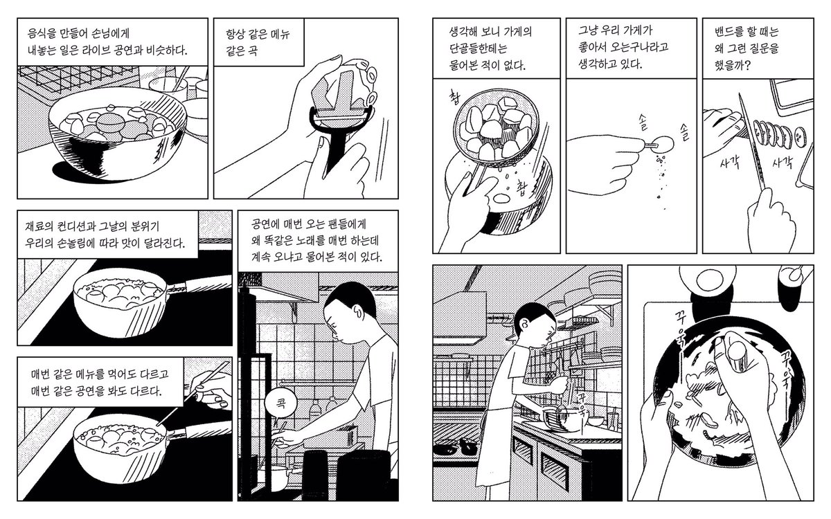 simkyutae tweet media